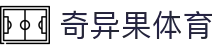 奇异果体育 | 奇异果体育官网 | 官网平台注册